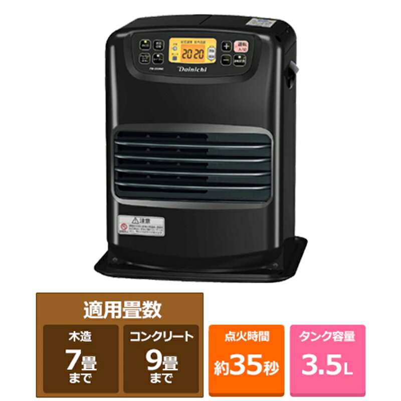 楽天市場】ダイニチ 石油ファンヒーター ブラックの通販 楽天市場】ダイニチ 石油ファンヒーター ブラックの通販
