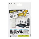 エレコム 耐震ゲル/ブルーレイレコーダー用/20×20mm/6個入 AVD-TVTGCF02 グレー