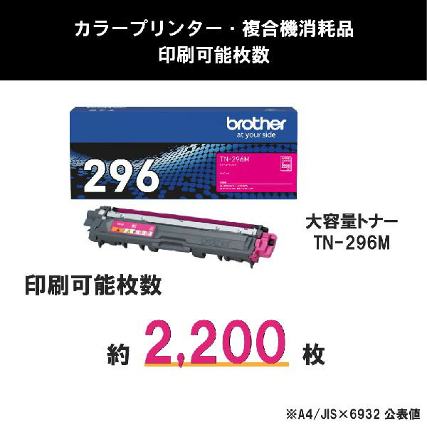 brother�ʥ֥饶���� �����ȥʡ������ȥ�å� TN-296M �ޥ���