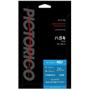 ピクトリコ プロ・スムーズフォトペーパー PPZ200-HG/20 ハガキサイズ(100×148mm)/ 20枚入