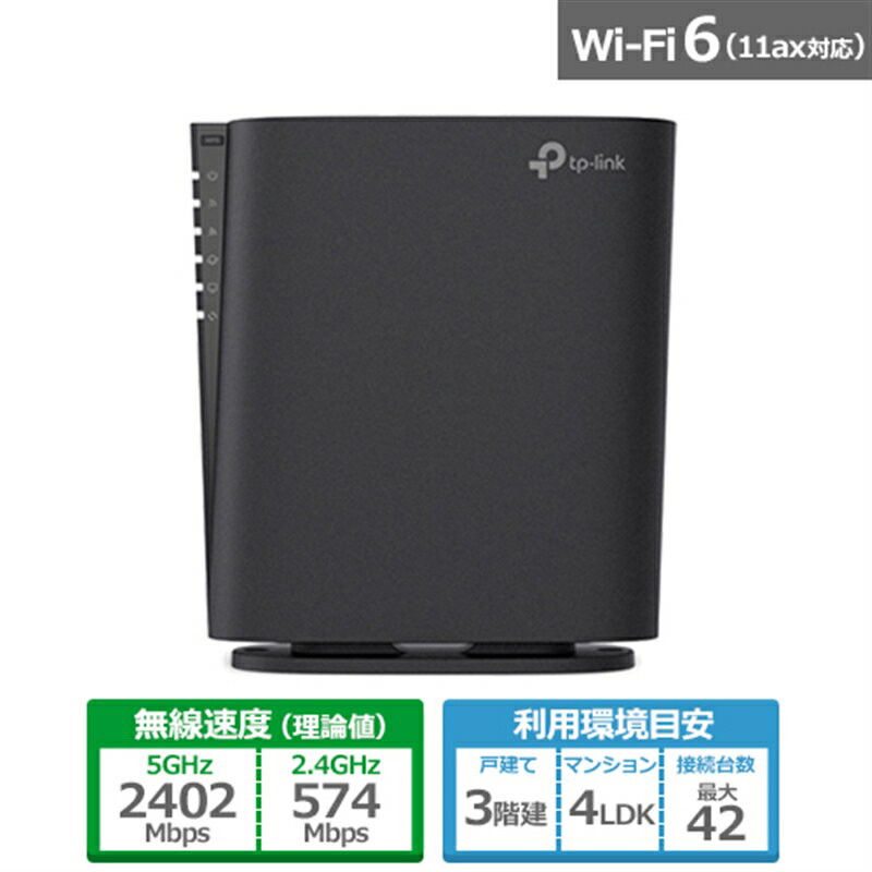 TP-Link（ティーピーリンク） Wi-Fi6 ル