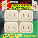 建設ゴム コンセントカバー UL-002W