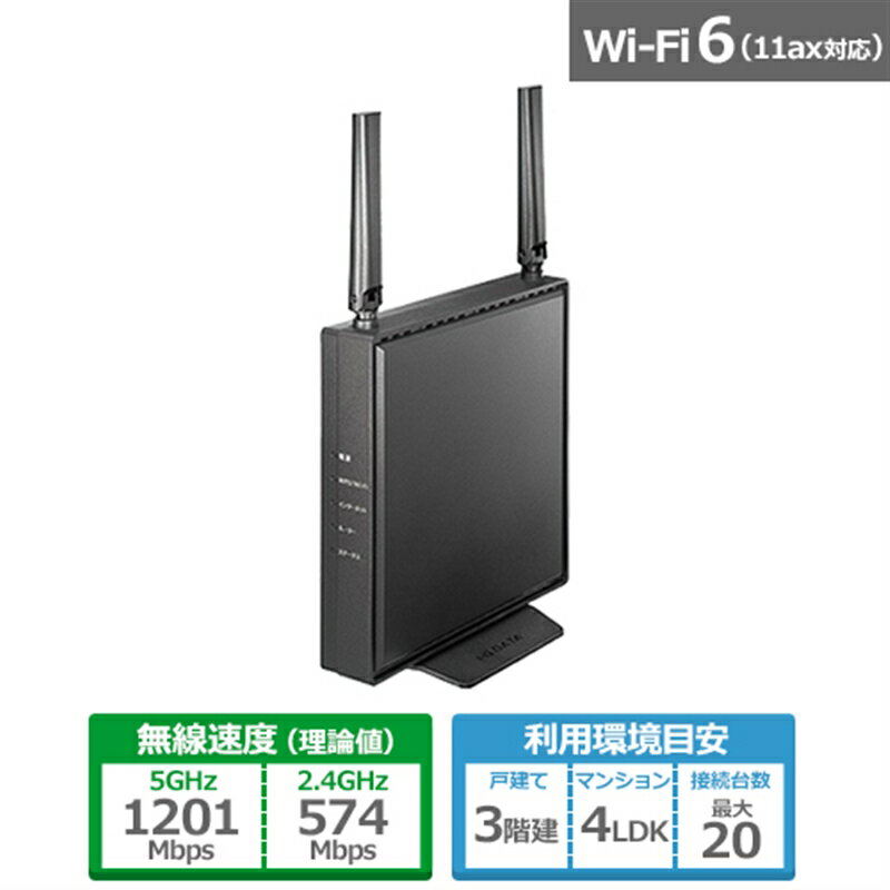 I-O DATA アイ・オー・データ機器 Wi－Fi6対応Wi－Fiルーター WN-DEAX1800GR