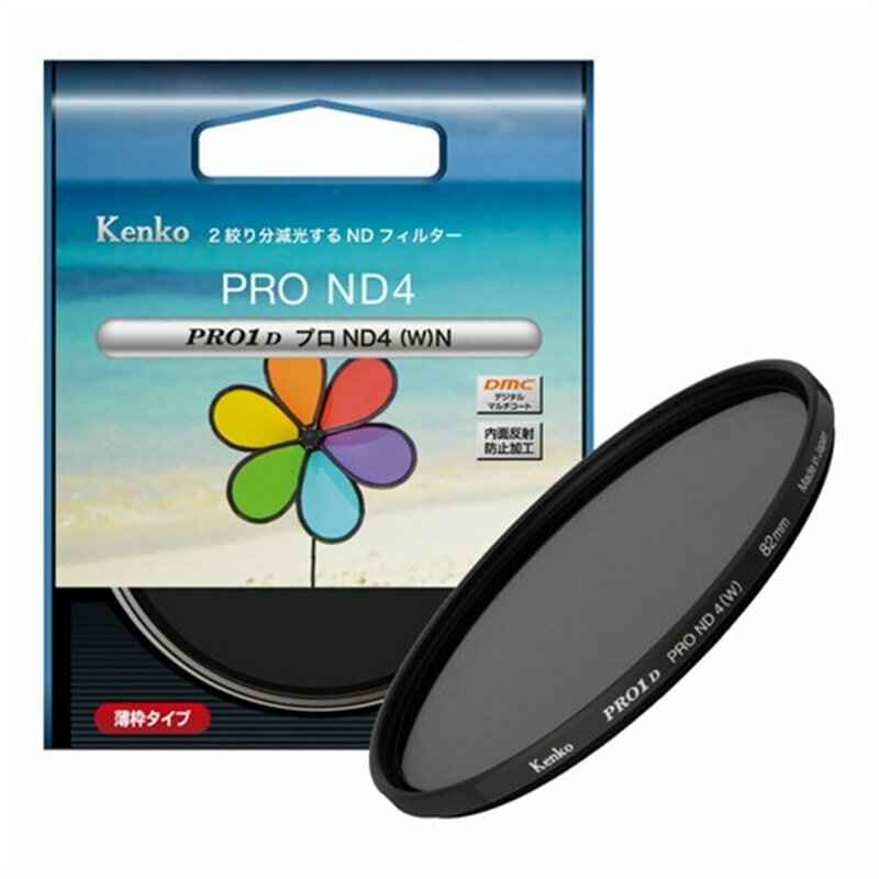Kenko（ケンコー） NDフィルター PRO1D プロND4(W) N 58mm