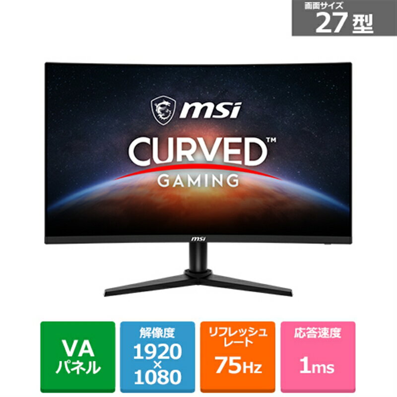 MSI エムエスアイ 湾曲パネル搭載ゲーミングモニター G274CV