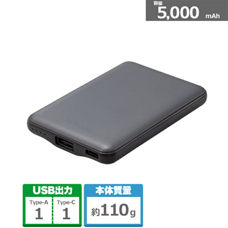 エレコム モバイルバッテリー 12W 入力(Type-C×1