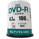 RITEK社製 録画用DVD－R 16倍速 1層 100枚 スピンドル RM-DVD47R100S