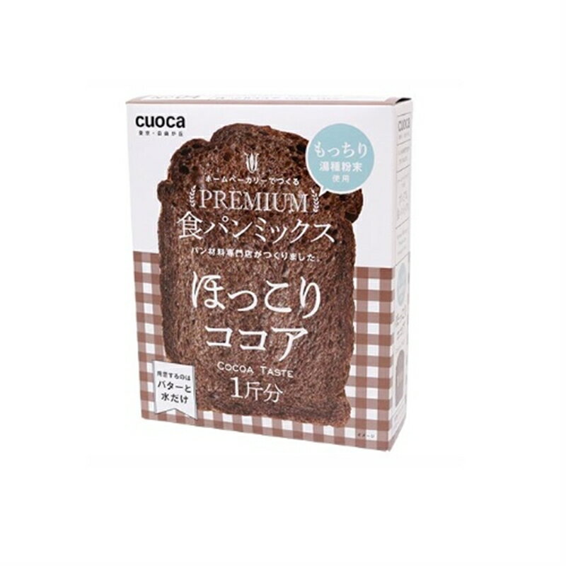 ・1斤分・もっちり湯種粉末使用・簡単手作り主な特長ホームベーカリーに材料を入れるだけで、焼きたてパンが手軽に楽しめます。湯種粉末配合、ふんわりもっちり食感で、焼いた翌日でもおいしいパンをめしあがれます。ふわっとココアが香る、しっとりなめらかな食パンが作れます。湯種入りのふんわりもっちり食感をお楽しみください。他にバター(食塩不使用バターがおすすめ)、水をご用意下さい。■開封後のご返品はお受けできません。対応機種をお確かめの上ご注文ください。●原材料名：【食パンミックス】小麦粉(国内製造)、グラニュー糖、ココアパウダー、食塩、ショートニング、バターミルクパウダー、米麹、でん粉／香料、増粘剤(ペクチン)、乳化剤、酵素、ビタミンC、(一部に小麦・乳成分・卵を含む)　【ドライイースト】パン酵母／乳化剤、ビタミンC●アレルギー：特定：卵 乳 小麦●栄養成分表示：(1箱(253g)当たり) エネルギー 924kcal たんぱく質 29.6g 脂質 6.4g 炭水化物 187.0g 食塩相当量 3.8g●セット内容：食パンミックス粉250g、ドライイースト3g