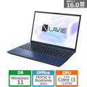 NEC 16型ノートパソコン LAVIE N16 PC-N1635KAシリーズ PC-N1635KAL ネイビーブルー