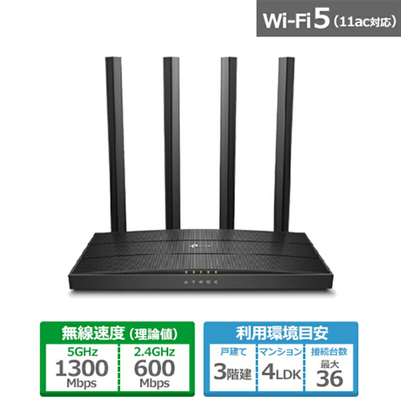 TP-Link（ティーピーリンク） MU-MIMO Wi-F