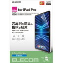 エレコム iPad Pro 11インチ、iPad Air 10.9インチ用フィルム アンチグレア TB-A22PMFLA