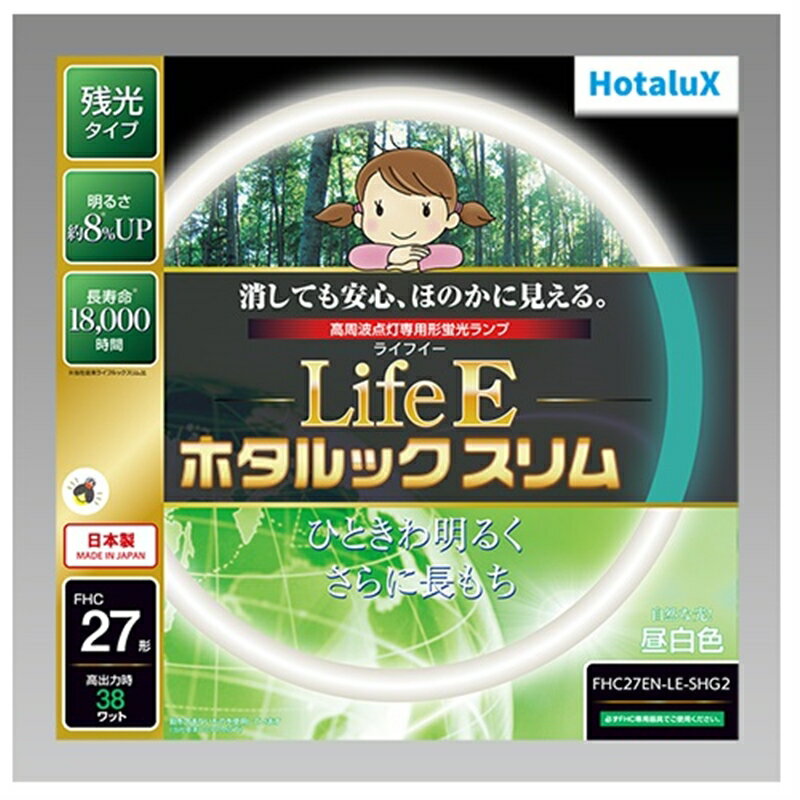 ホタルクス 環形蛍光ランプ LifeEホタルックスリム 27形 FHC27EN-LE-SHG2 昼白色