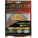 オーム カーDVDCDレンズクリーナー乾式 AV-M6135