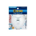 カクダイ 吸盤式シャワーフック 353-586 ホワイト