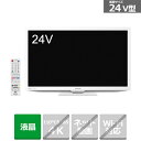 SHARP(シャープ) 24V型 液晶テレビ AQUOS(アクオス) 2T-C24DE-W ホワイト系