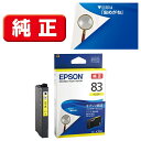 EPSON(エプソン) インクカートリッジ ICY83 イエロー(2)