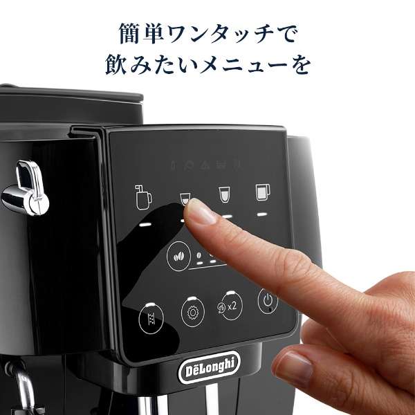 デロンギ delonghi マグニフィカスタート コーヒーメーカー 全自動 エスプレッソマシン 家庭用 ミルク ECAM22020B ブラック 2