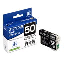 ジット EPSON ICBK50 ブラック対応 日本製ジットリサイクルインクカートリッジ JIT-E50BZ ブラック