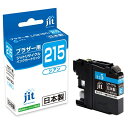 ジット brother LC215C シアン対応 大容量タイプ ジット リサイクルインク カートリッジ JIT-B215C (大容量)シアン