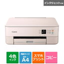 Canon（キヤノン） インクジェットA4カラー複合機 PIXUSTS5430PK ピンク