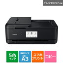 Canon(キヤノン) インクジェット複合機 ADF搭載&A3プリント対応 TR9530ABK ブラック