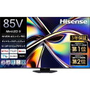 (配送設置無料)ハイセンス・ジャパン 85V型 4Kチューナー内蔵液晶テレビ U9Rシリーズ 85U9R