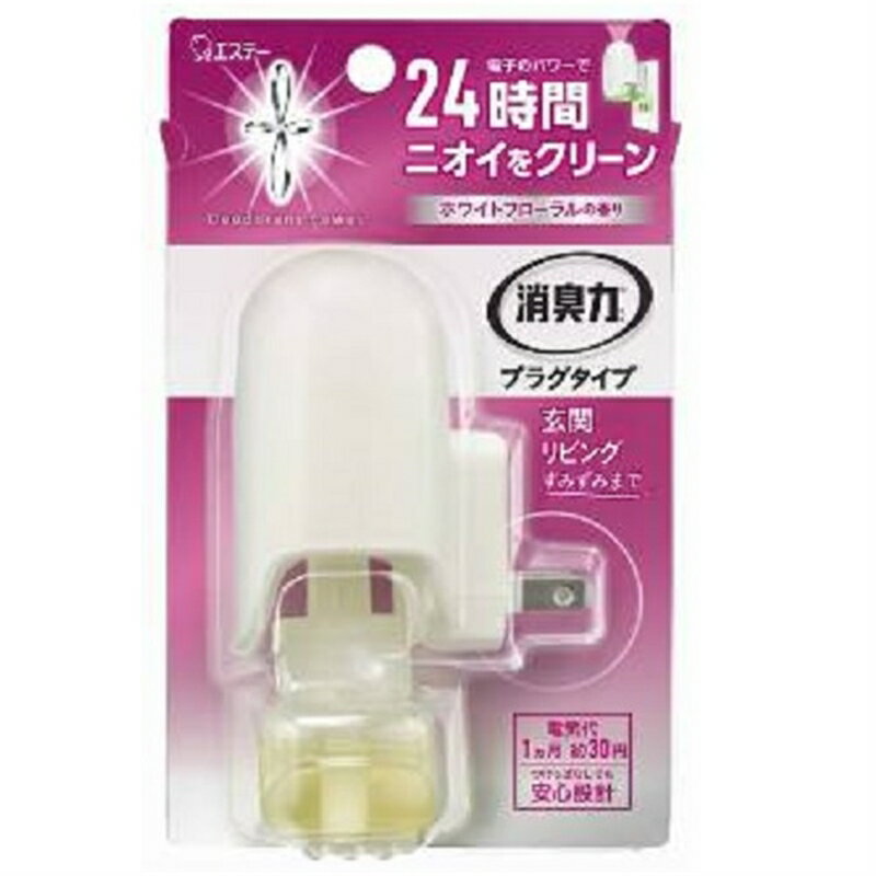 エステー 消臭力プラグタイプ ショウシュウリキプラグホンタイ ホワイトフローラルN ホワイトフローラ..