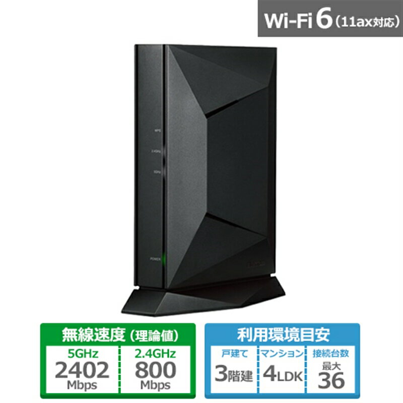 GR Wi-Fi 6(11ax) MKrbg[^[ WRC-X3200GST3-B