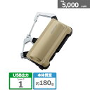 エレコム カラビナ付きモバイルバッテリー DE-C35L-5000BE ベージュ 容量:5,000mAh