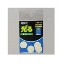 ヤザワコーポレーション 蓄光シール丸4枚径25.4mm AF4015