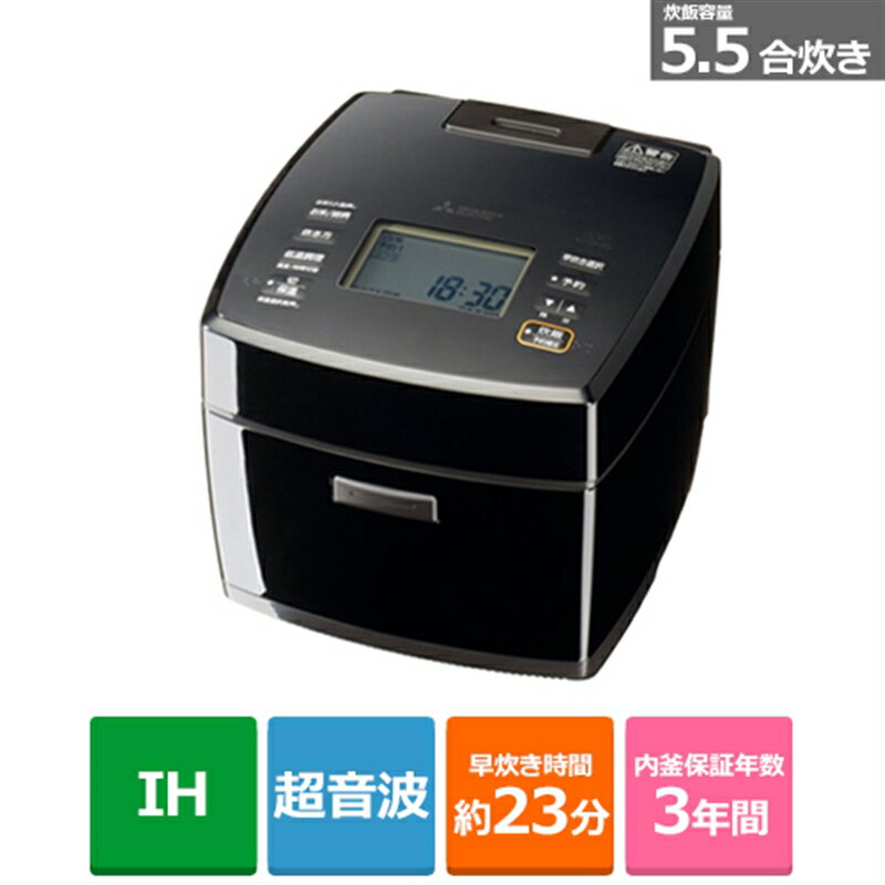 三菱電機(MITSUBISHI) IH炊飯器 備長炭 炭炊釜 NJ-VP10G-B 黒曜(こくよう) 炊飯容量:5.5合