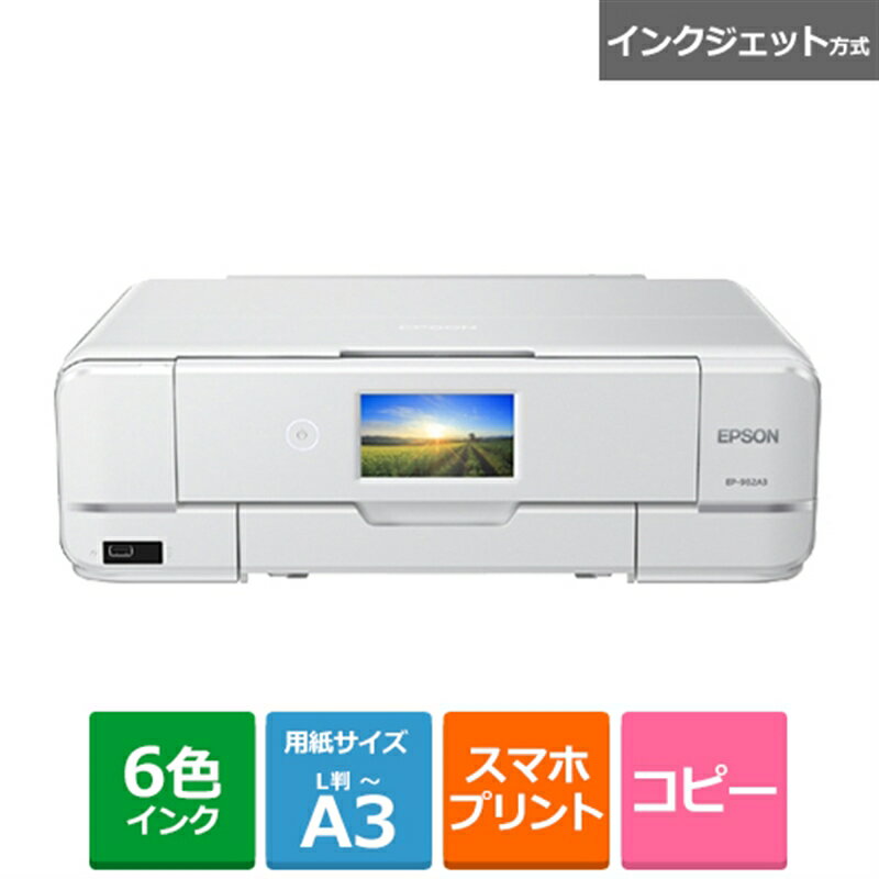 EPSON（エプソン） A3カラーインクジ