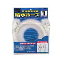 全自動洗濯機用給水ホース （1m)●全自動洗濯機用給水ホースです。こちらの商品は「ひと家族様3点限り」となります。同一お届け先、同一名義による4点以上のご注文、または当店が転売目的と判断した場合、ご注文を取消しさせていただく場合がございます。●長さ：1m