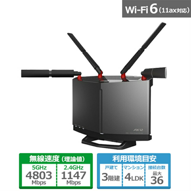 バッファロー Buffalo Wi-Fiルーター Wi-Fi 6対応 WXR-6000AX12P チタニウムグレー