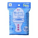 山善 配れるトイレ(5回分) YZKT-5
