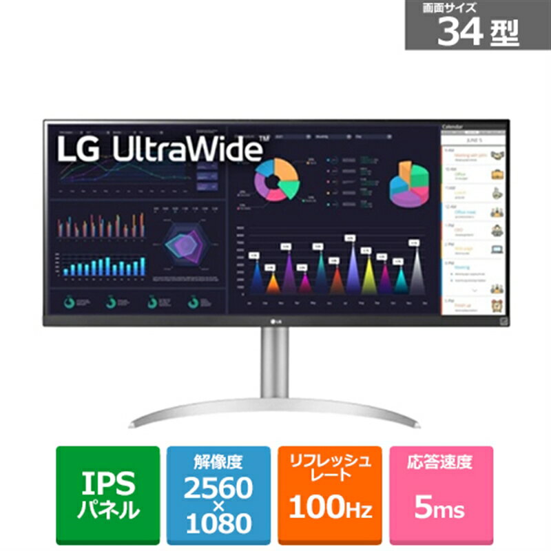 LG 34型（21：9）ビジネス＆ゲーミング ウルトラワイドモニター 34WQ650-W