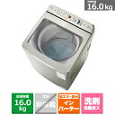 (長期無料保証/配送設置無料)AQUA（アクア） 全自動洗濯機 AQW-VB16P(S) シルバー　洗濯容量：16.0kg