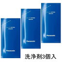 Panasonic（パナソニック） シェーバー洗浄剤 （3個入り） ES-4L03