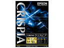EPSON(エプソン) 写真用紙クリスピア<高光沢> KA450SCKR A4サイズ(210×297mm)/ 50枚入