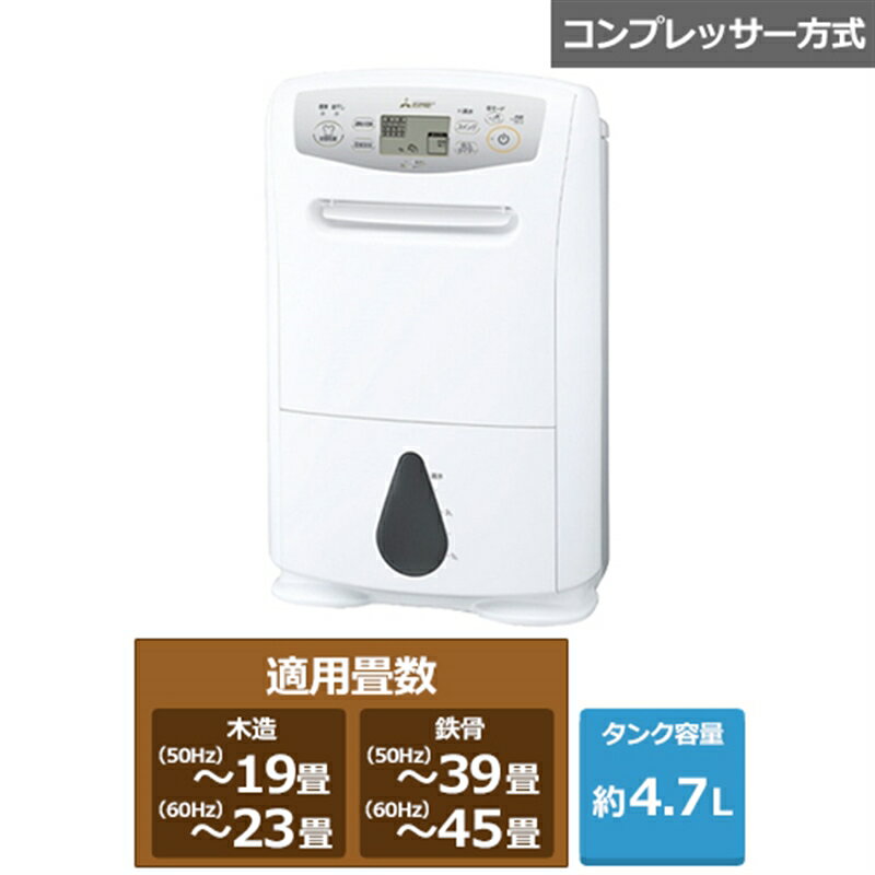 楽天市場】三菱 除湿 機 mj 180(季節・空調家電|家電)の通販 楽天市場】三菱 除湿 機 mj 180(季節・空調家電|家電)の通販