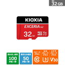 KIOXIA(キオクシア) EXCERIA G2 マイクロSDHC UHS-I メモリカード KMU-B032GR レッド 容量:32GB