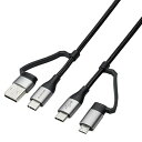 エレコム 4in1 充電ケーブル ( USB Type C + USB A to USB Type C + microUSB ) PD 60W対応 ケーブル 1...