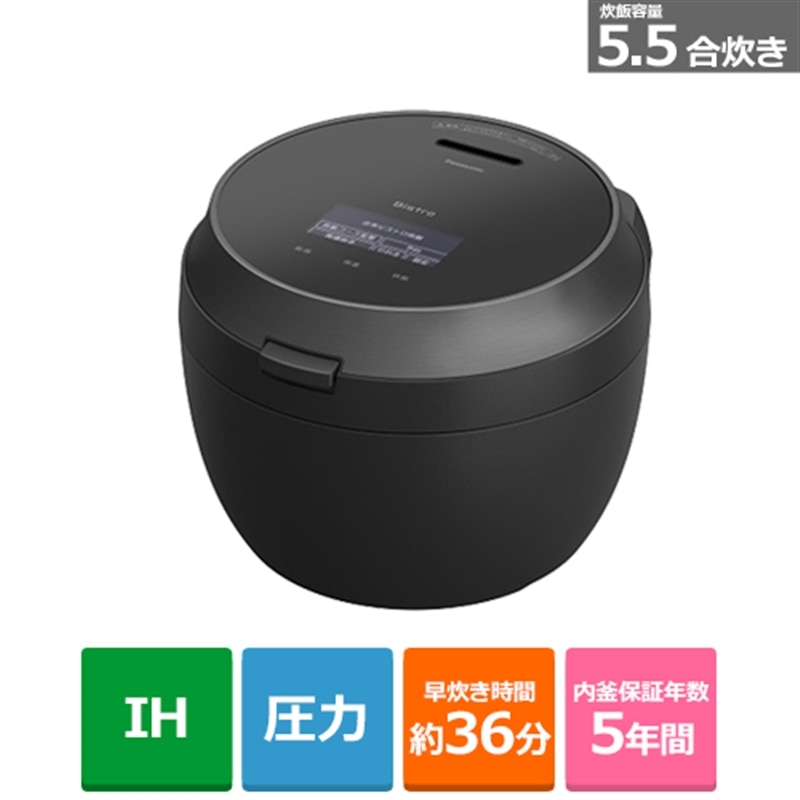 (長期無料保証)Panasonic(パナソニック) 可変圧力IHジャー炊飯器 Bistro(ビストロ) Vシリーズ SR-V10BB-K ブラック 炊飯容量:5.5合