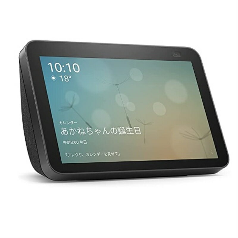 B084TNP2B4 Amazon（アマゾン） Echo Show 8 第2世代HDスマートディスプレイ 13メガピクセルカメラ/Alexa対応(チャコール)