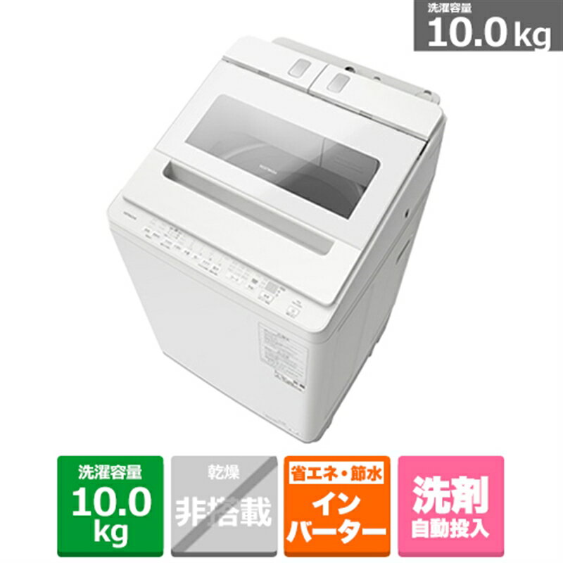 (長期無料保証/配送設置無料)日立（HITACHI） 全自動洗濯機 ビートウォッシュ BW-X100K W ホワイト　洗濯容量：10.0kg