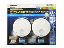 Panasonic(パナソニック) 住宅用火災警報器(煙式)親機子機セット2個入り SHK79022P 白