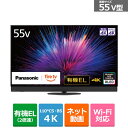 (長期無料保証/配送設置無料)Panasonic(パナソニック) 55V型 4Kチューナー内蔵有機ELテレビ VIERA(ビエラ) Z95B(Fire TV) ...