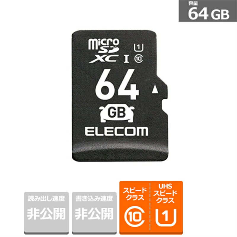 エレコム マイクロSDカード microSDXC Class