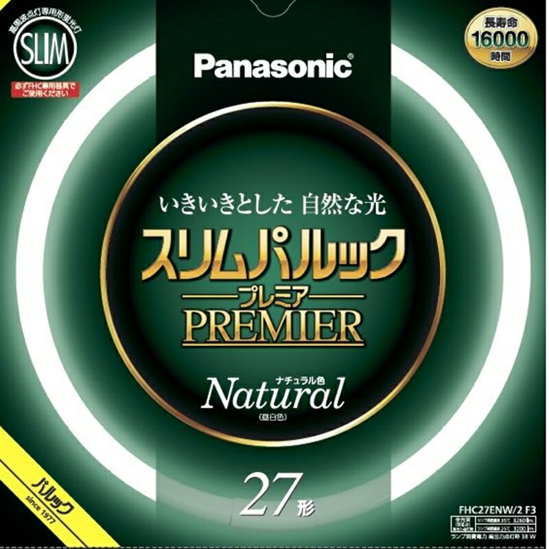 Panasonic（パナソニック） スリムパルックプレミア　27形　ナチュラル色　1個入り FHC27ENW2CF3