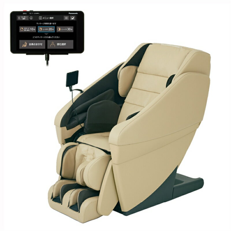 (長期無料保証/配送設置無料)Panasonic(パナソニック) マッサージチェア リアルプロ EP-MA121-E ルクソールベージュ